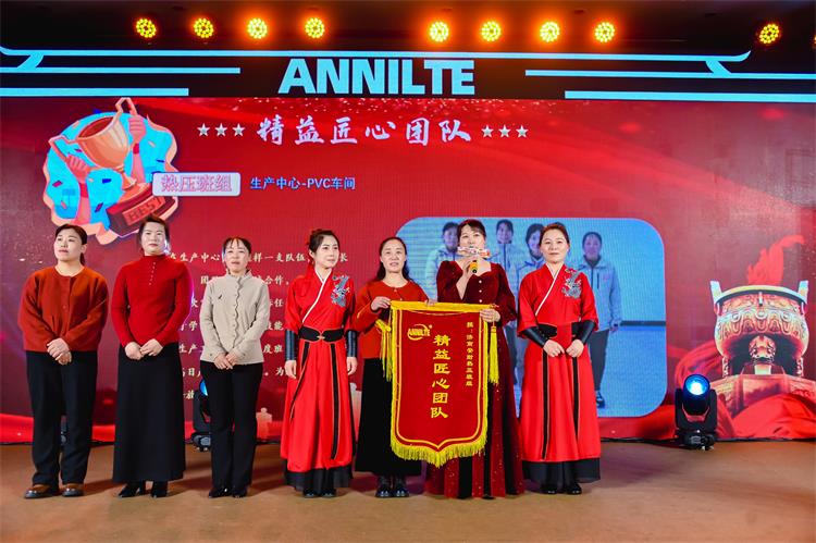 2025安耐年会（上）63