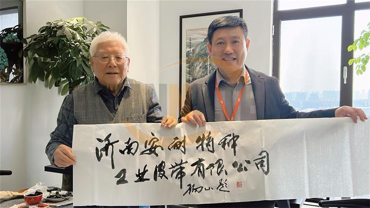 知名书画家新春慰问走进济南安耐 知名书画家新春慰问走进济南安耐