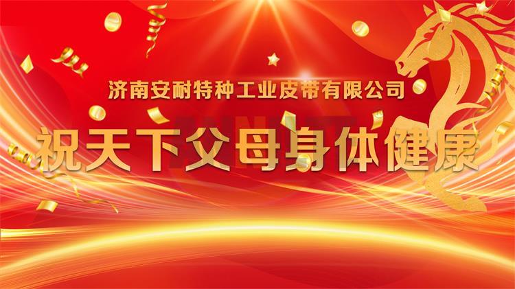 济南安耐孝心基金十年如一日,愿天下父母身体健康! 济南安耐孝心基金十年如一日,愿天下父母身体健康!