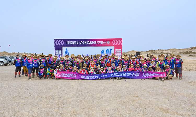 探索原力之路—ANNILTE戈壁行圆满成功 探索原力之路—ANNILTE戈壁行圆满成功