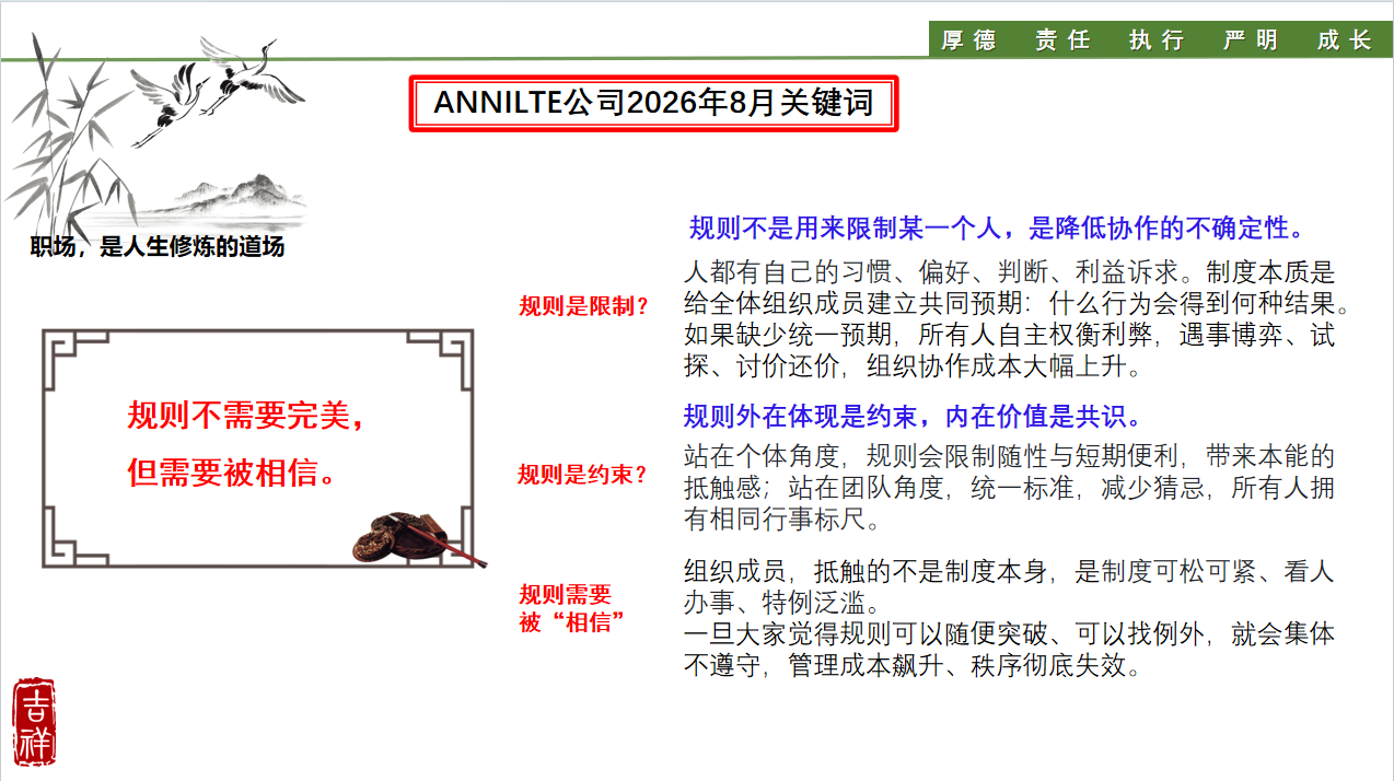 八月关键词 八月关键词