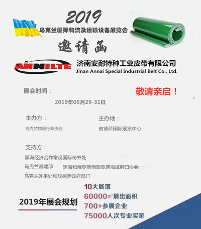 邀请函