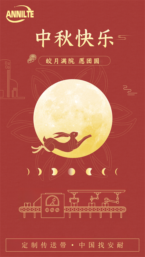 中秋福利0914-15