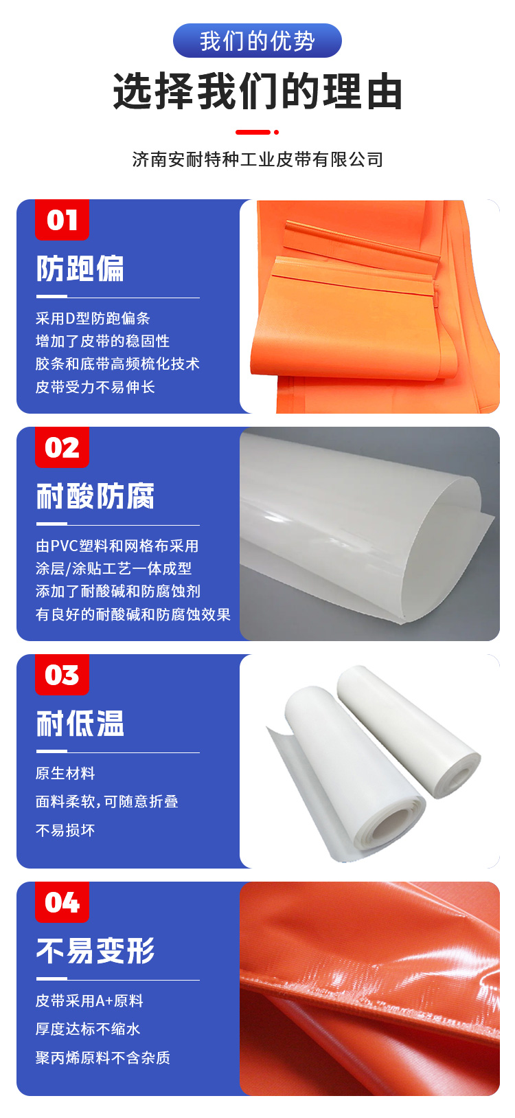 清粪带_03