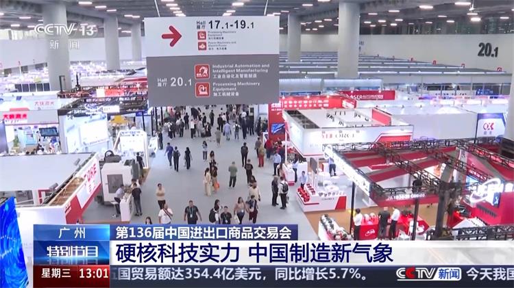 广交会-3