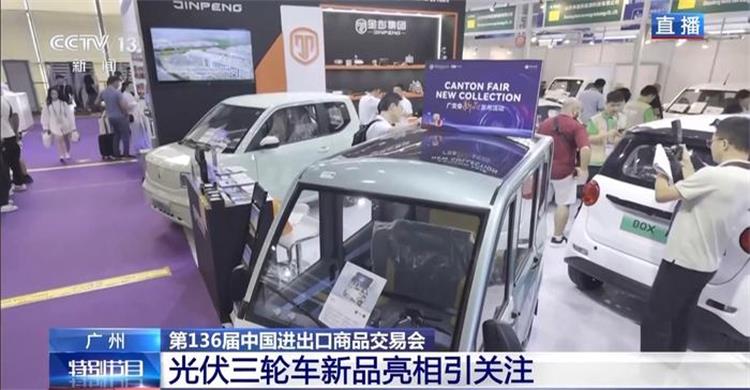 广交会-9