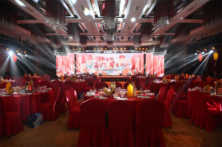 2025安耐年会（上）1
