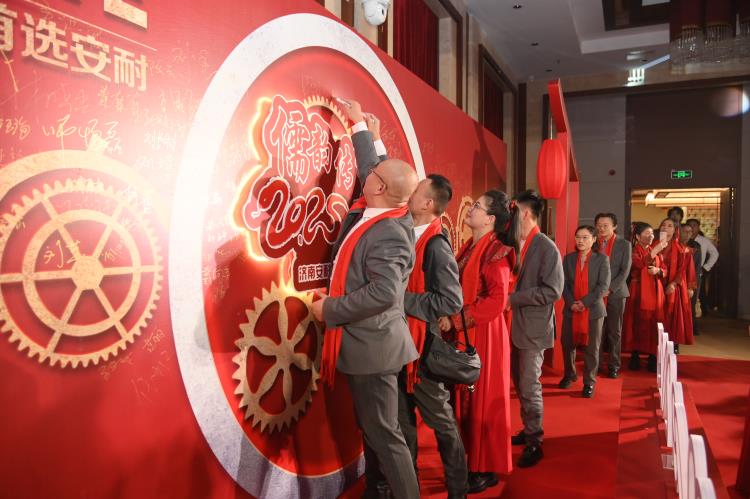 2025安耐年会（上）7