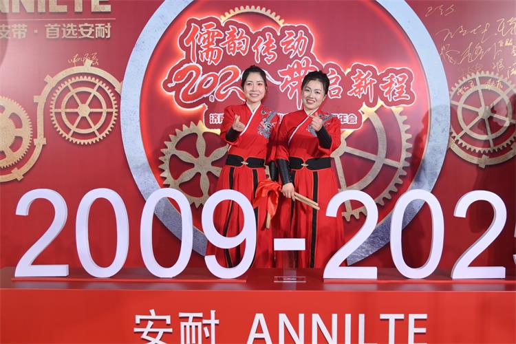 2025安耐年会（上）12