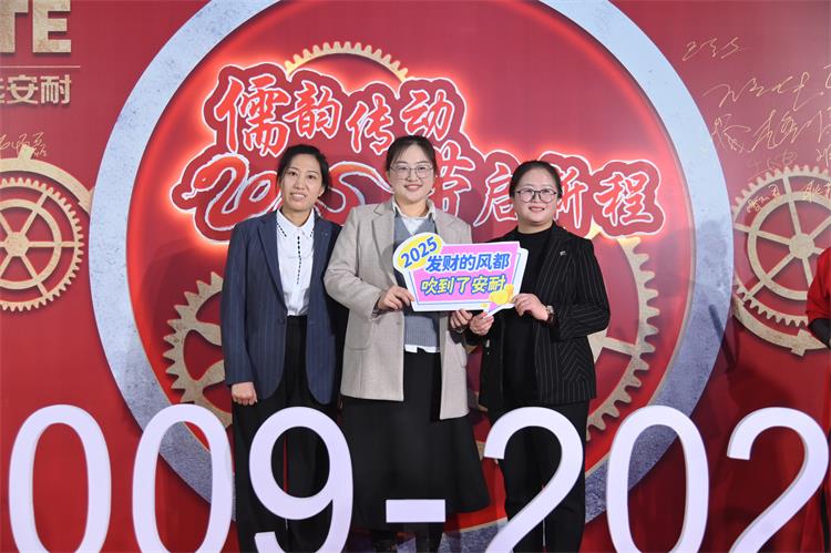 2025安耐年会（上）13