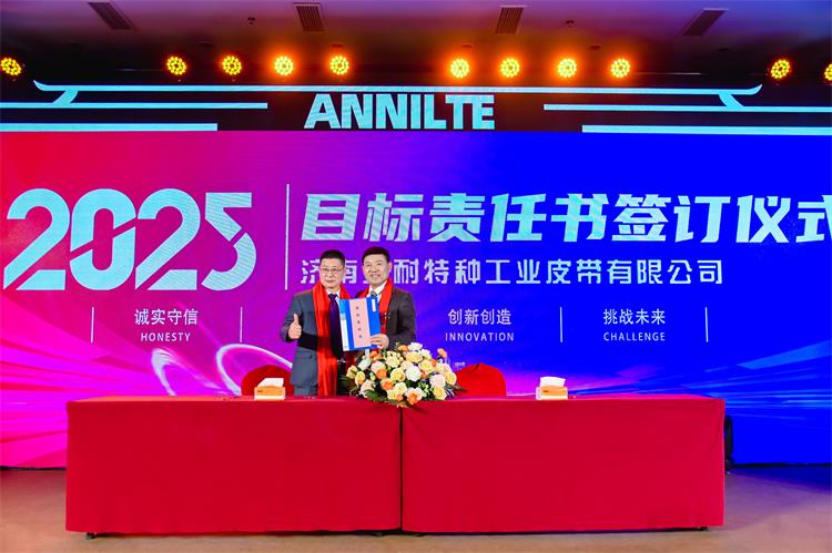 2025安耐年会（上）36