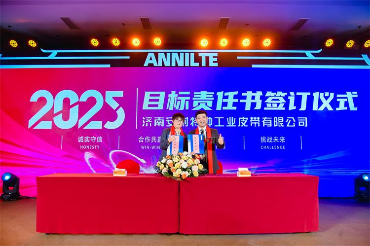 2025安耐年会（上）37