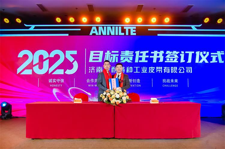 2025安耐年会（上）38