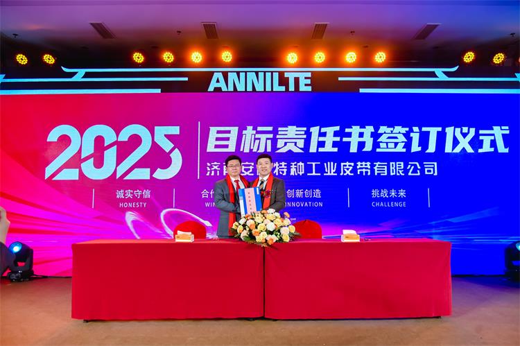 2025安耐年会（上）39