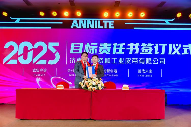 2025安耐年会（上）42