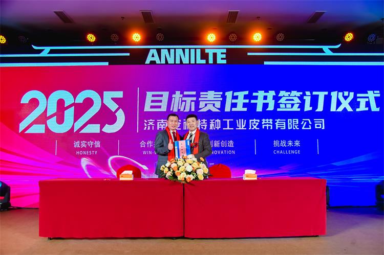 2025安耐年会（上）44