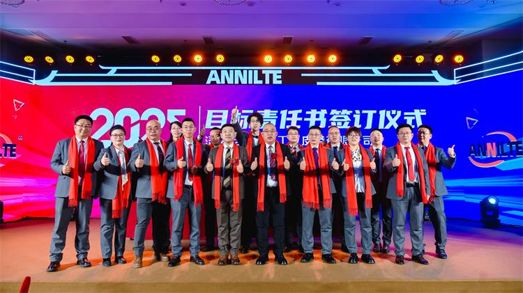 2025安耐年会（上）46