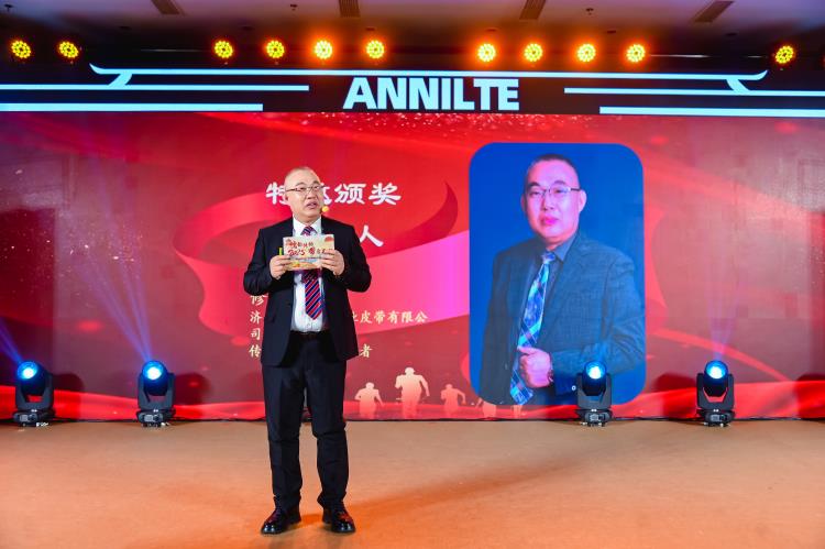 2025安耐年会（上）47