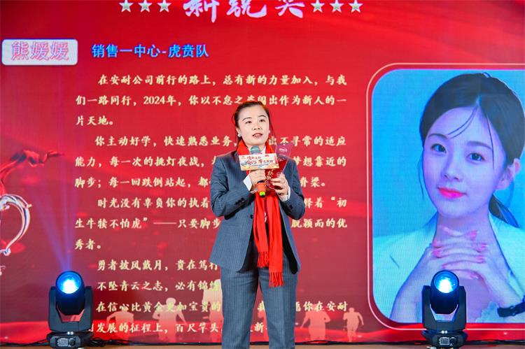 2025安耐年会（上）49