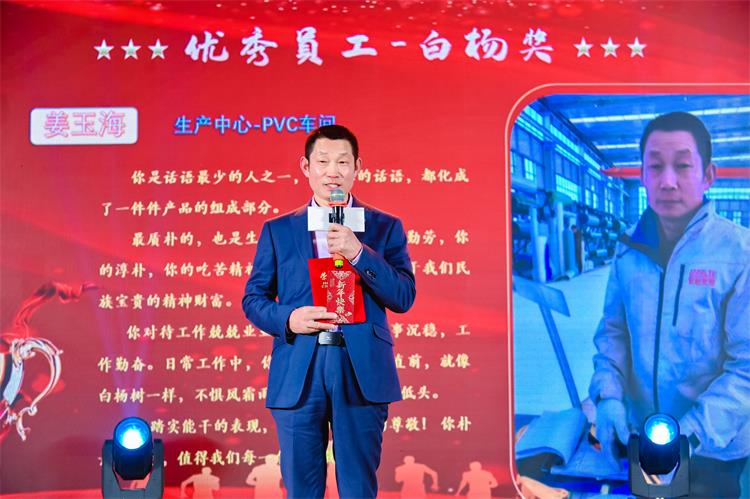 2025安耐年会（上）54