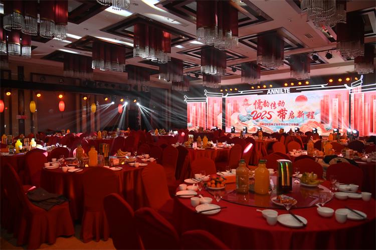 2025安耐年会（下）2