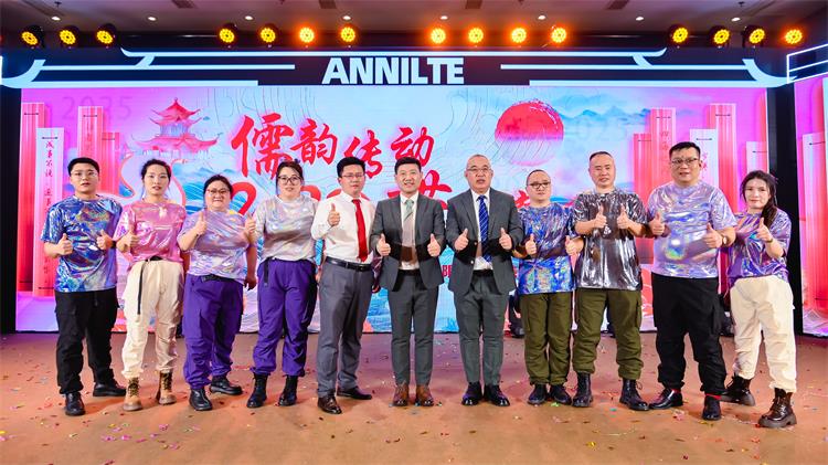 2025安耐年会（下）54