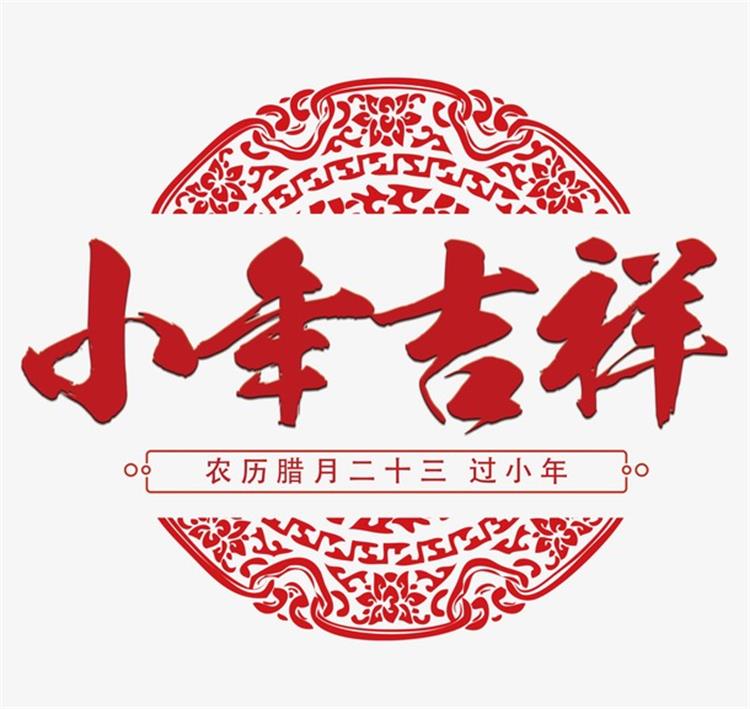 0122小年-2