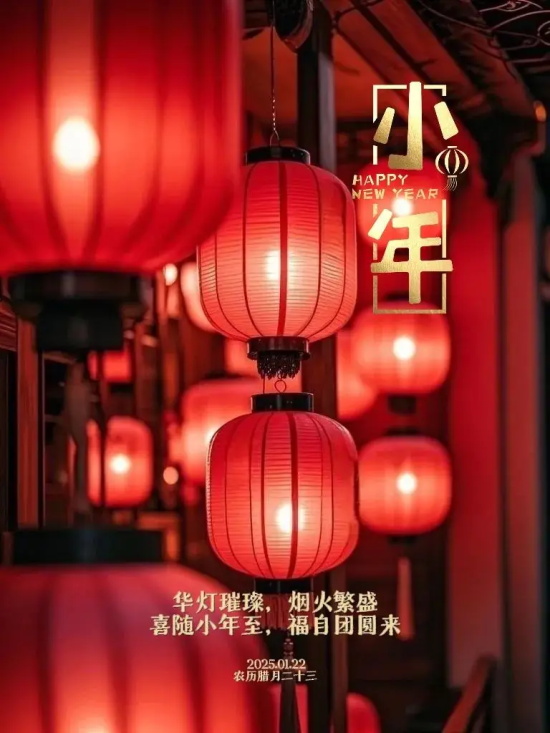 0122小年-6
