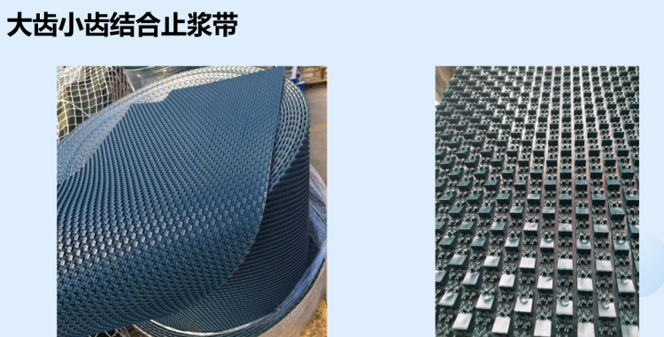 免凿毛止浆带0318-1