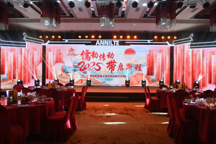 年会名场面-1