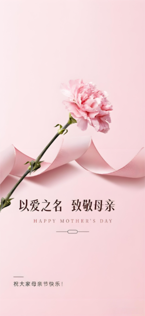 母亲节0510-6