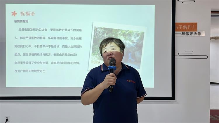 赵姐退休-2