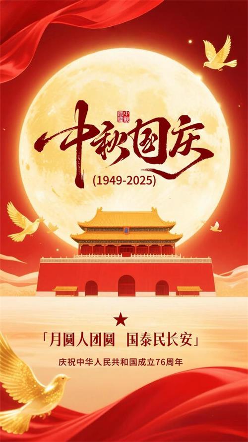 中秋福利0930-11