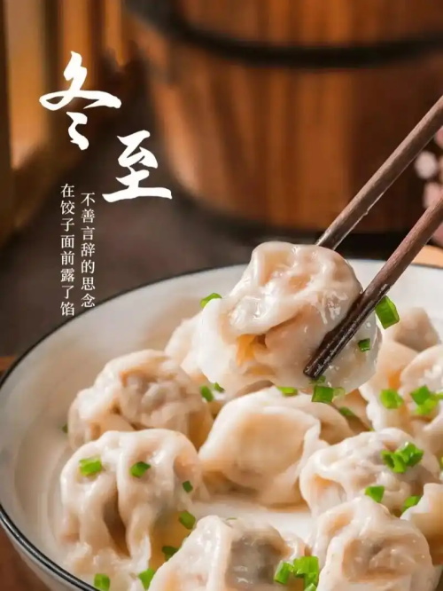冬至1220-5