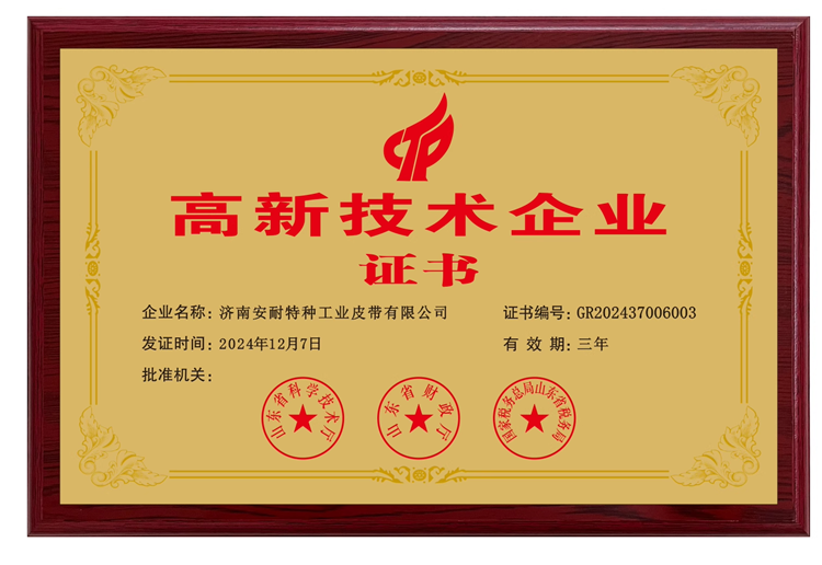 牛商高光+输送带-16