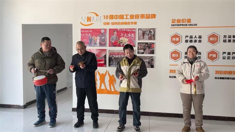年会预热0130-4