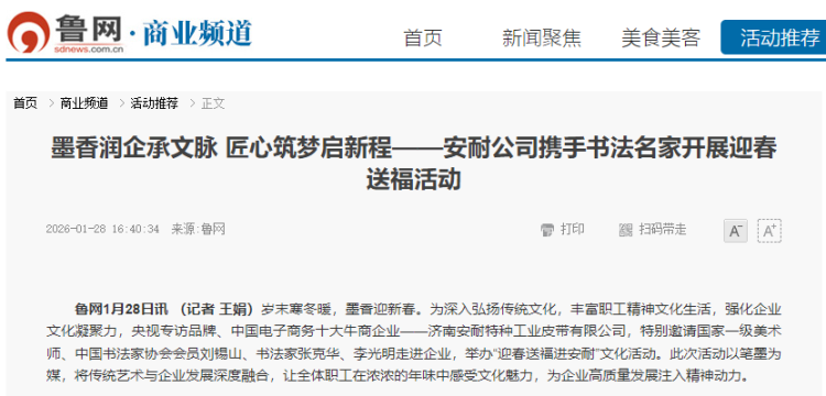 鲁网-1