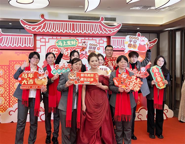 2026年会0207-13