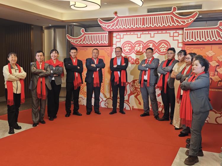 2026年会0207-14