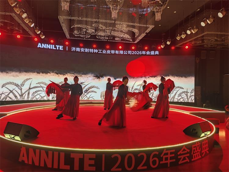 2026年会0207-21