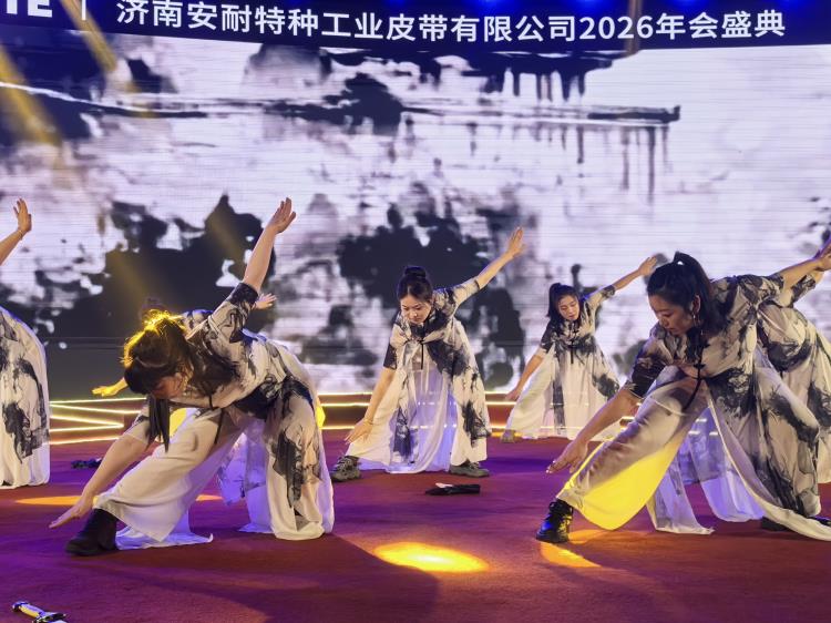 2026年会0207-23