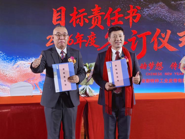 2026年会0207-24