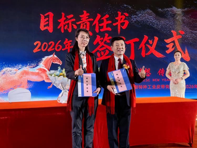 2026年会0207-29