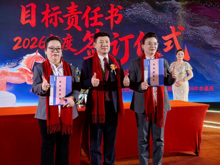 2026年会0207-35
