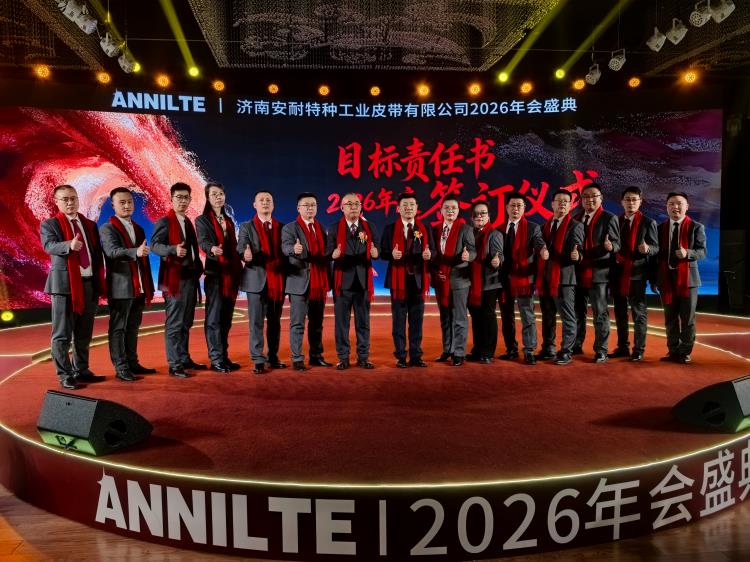 2026年会0207-36