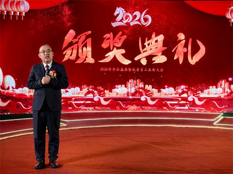 2026年会0207-37