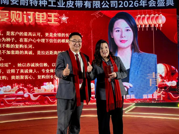 2026年会0207-40