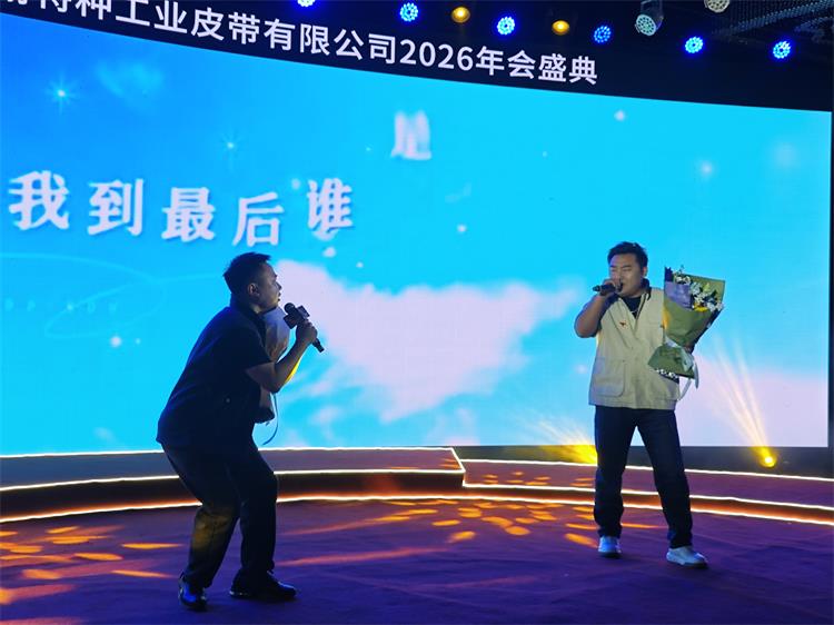 2026年会0207-54