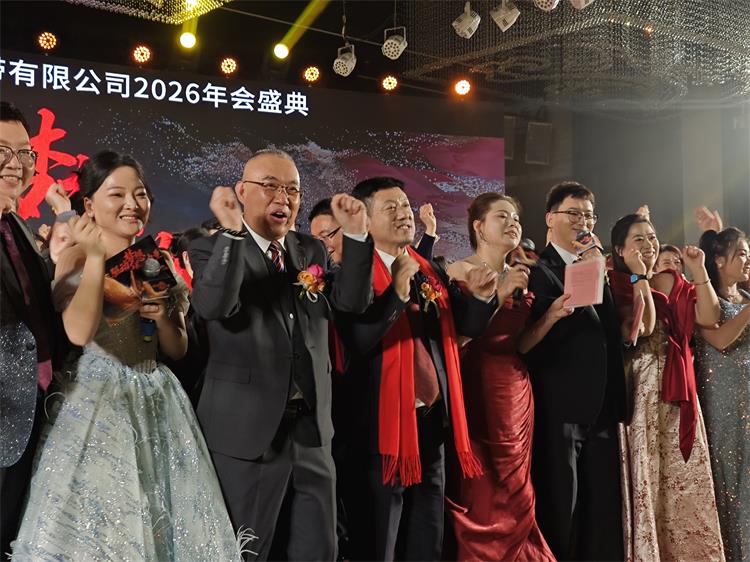 2026年会0207-55