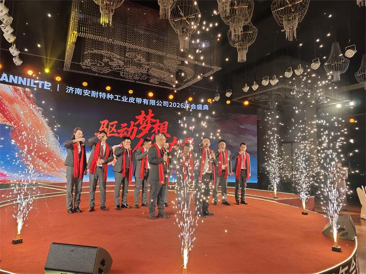 2026年会0207-57